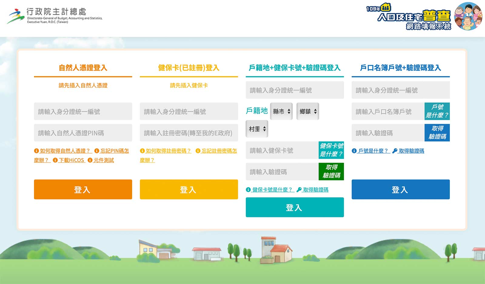 今年開放民眾上網自行填寫普查表，降低民眾及普查員雙方負擔。