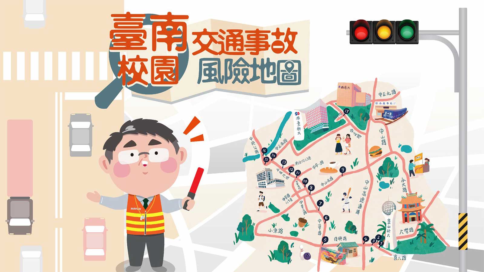 台南市政府製作「台南校園交通事故風險地圖」，希望減少青少年車禍率。圖片來源：運轉台南好交通粉專