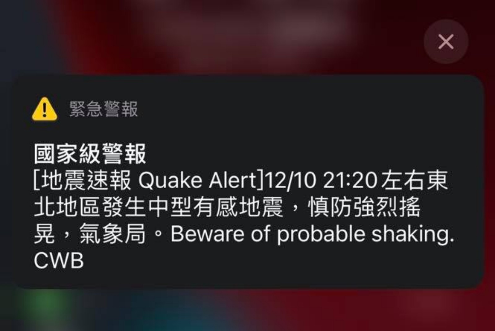 手機響起地震警報，提醒民眾盡速避難。圖片來源：高偉倫提供