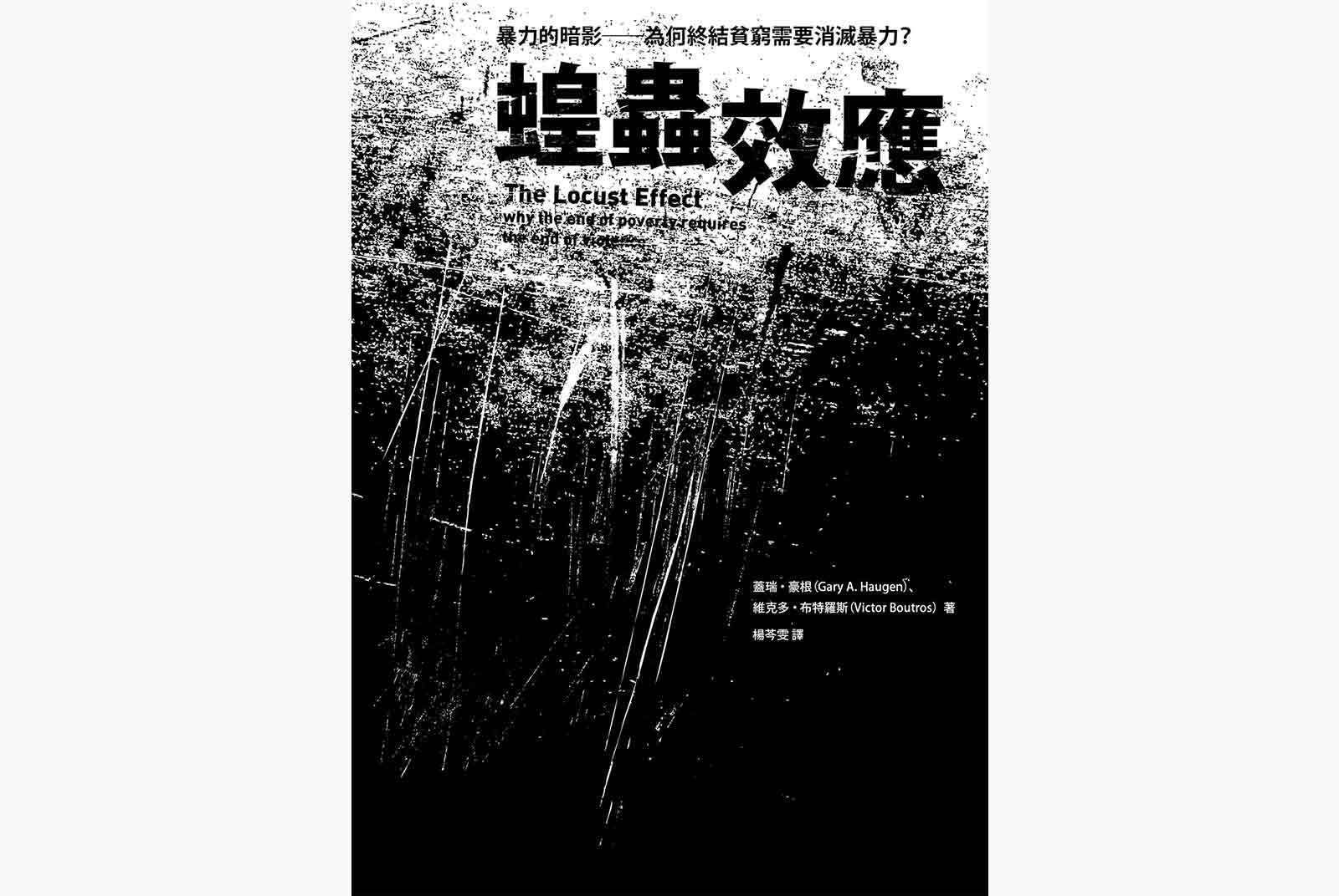 SDGs-Readmoo-讀墨-書單-聯合國永續發展目標