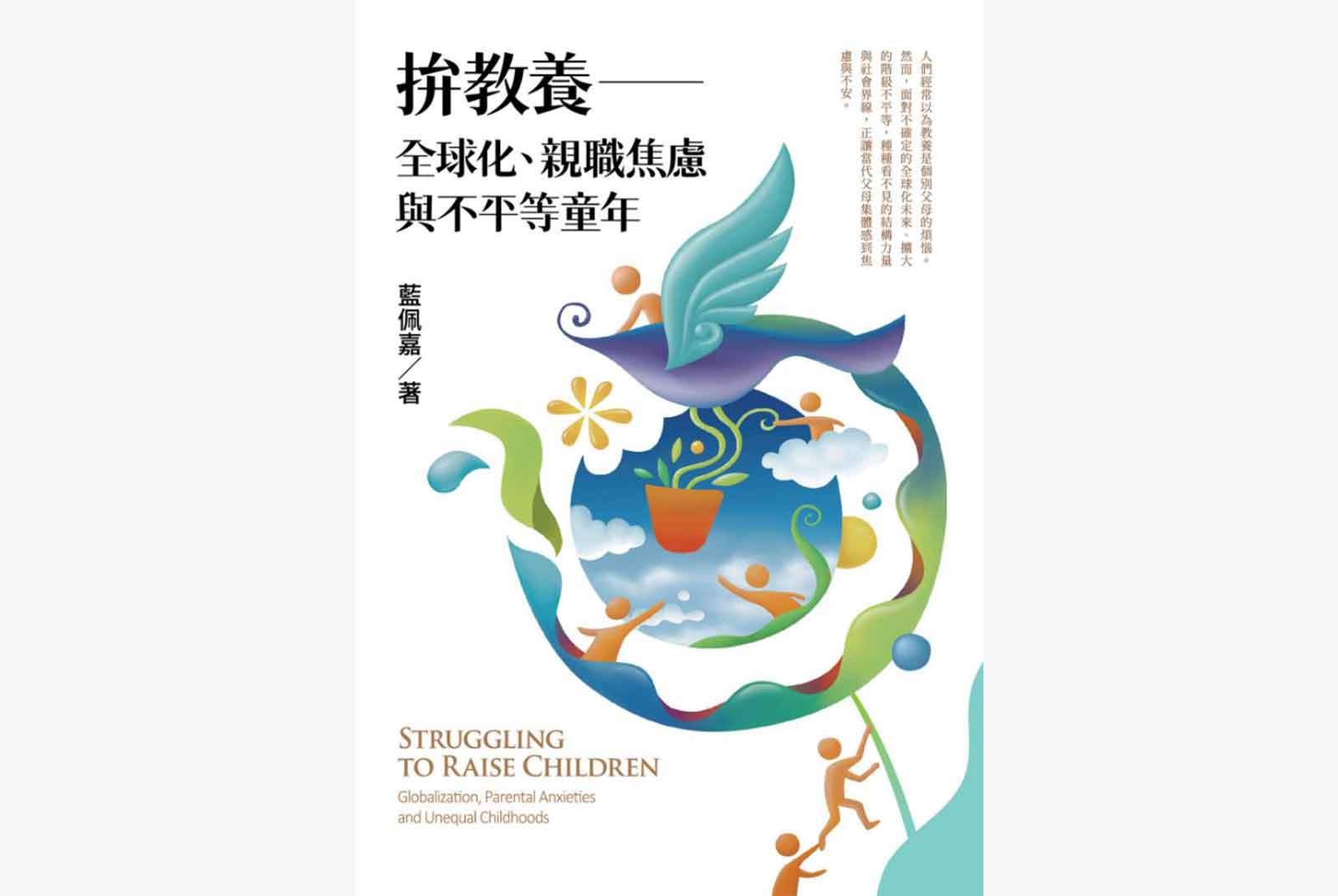 SDGs-Readmoo-讀墨-書單-聯合國永續發展目標