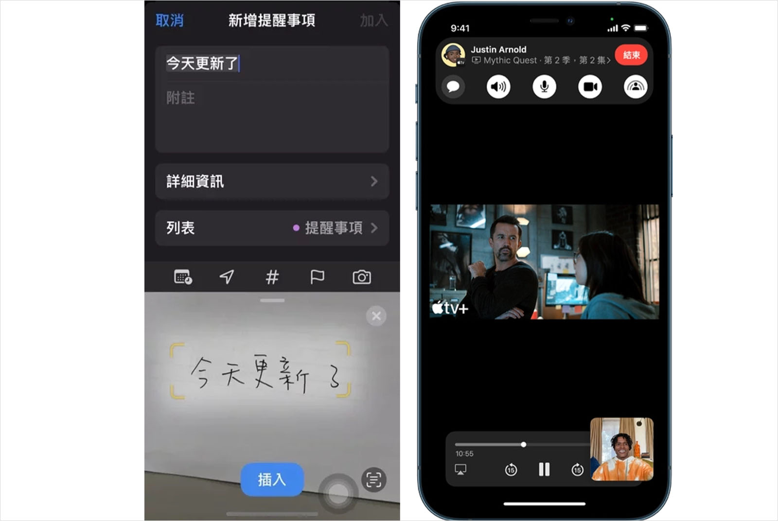 提醒事項-掃描文字-FaceTime-同播共享-iPhone-iOS 15.4-Apple-更新