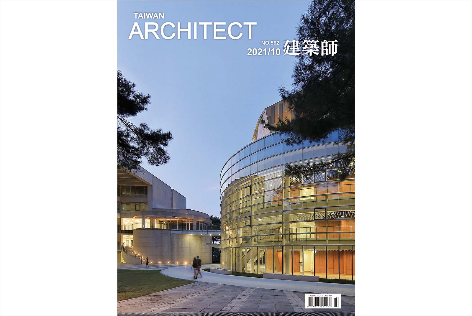 中央大學-多功能大禮堂-建築師-雜誌-封面-建築-潘冀