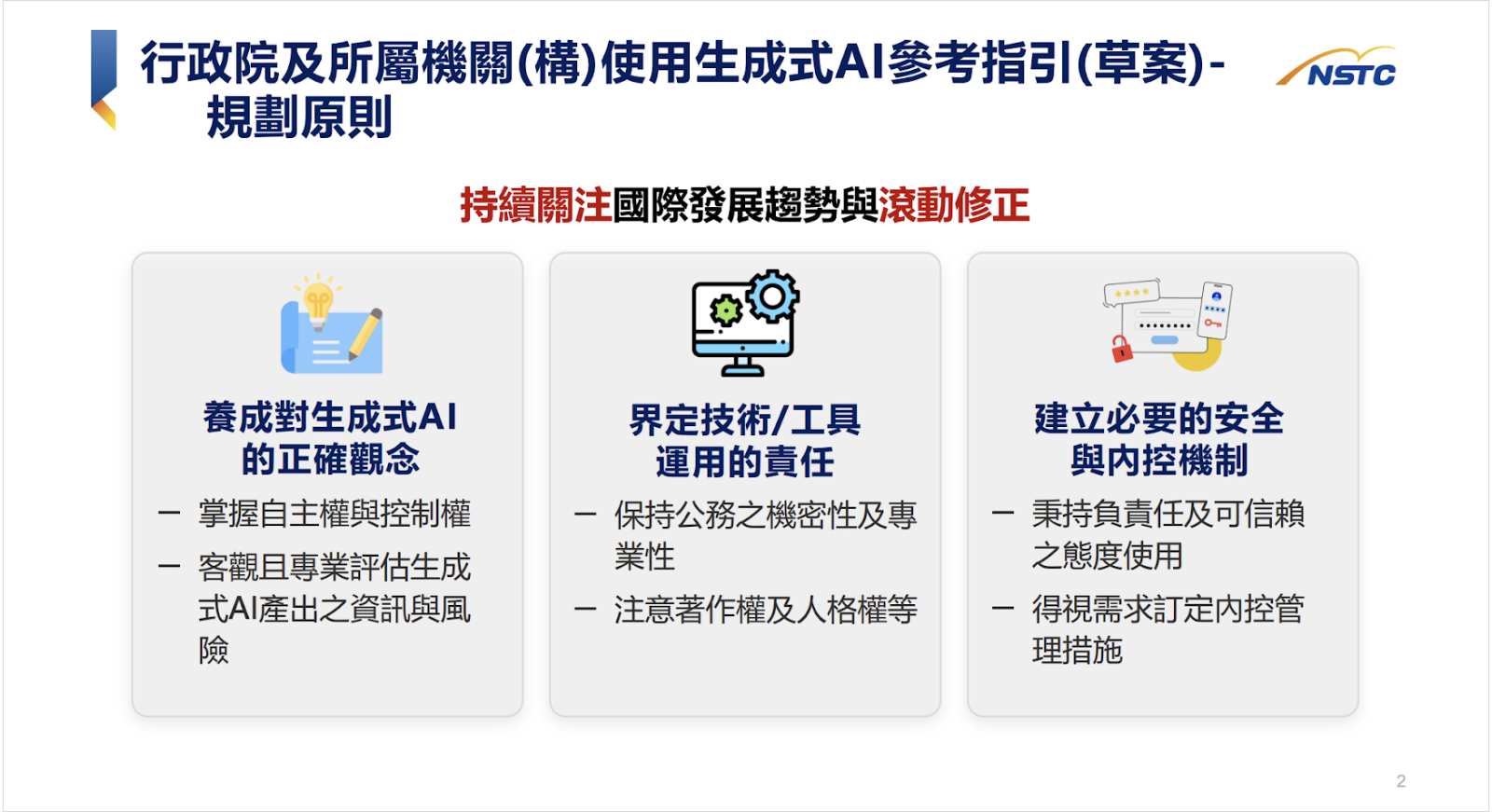 聯合國永續發展目標-SDGs-SDGs目標16-SDG16-SDGs細項目標-SDGs案例- 和平、正義及健全制度