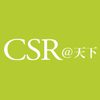 CSR@天下