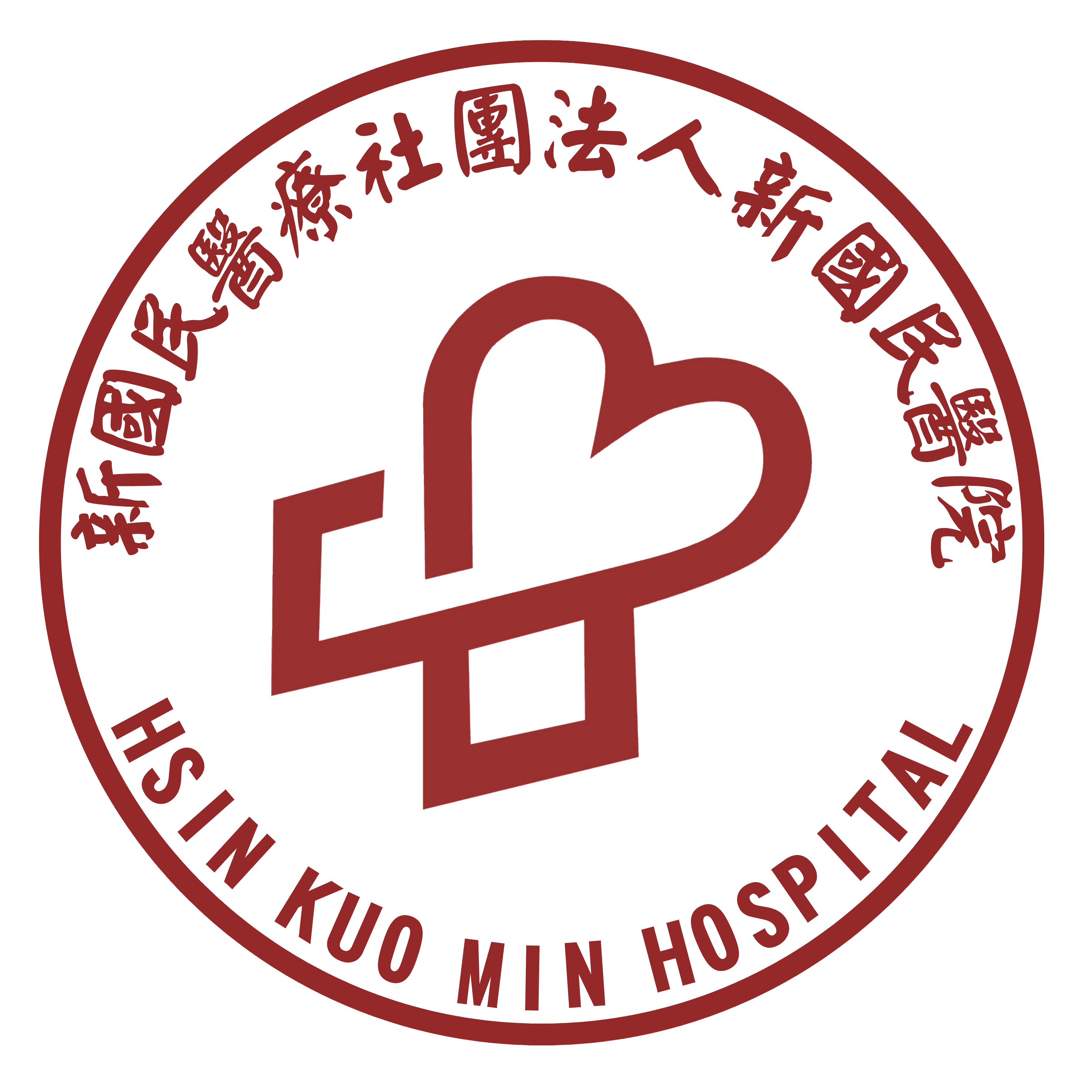 台北醫學大學新國民醫院