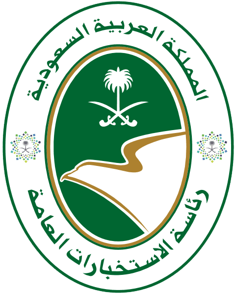 الرئاسة العامة للاستخبارات
