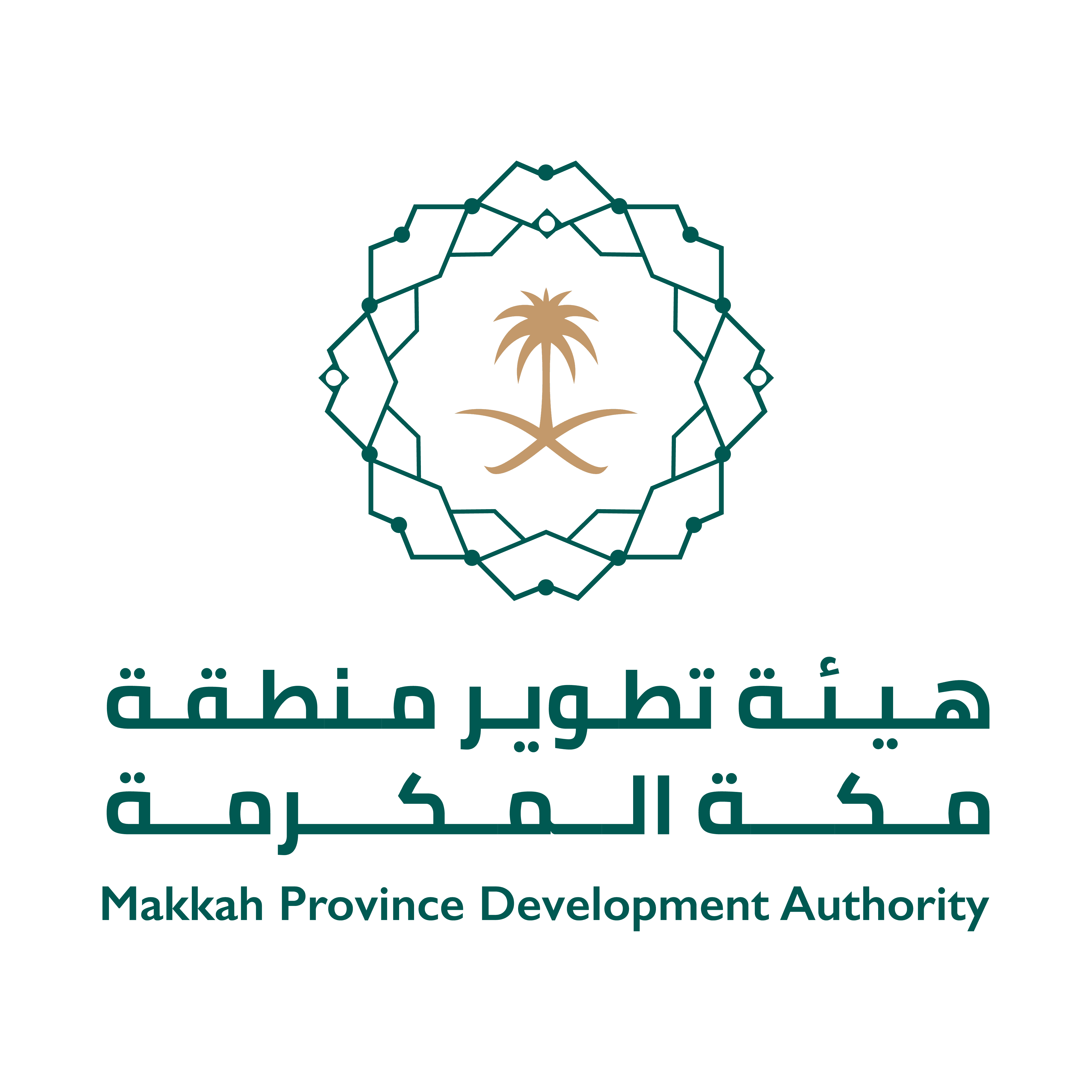 هيئة تطوير منطقة مكة المكرمة