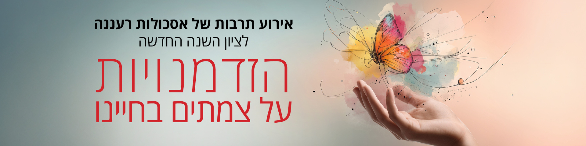 Main Website Banner