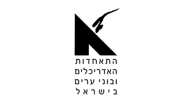 התאחדות האדריכלים ובוני ערים בישראל