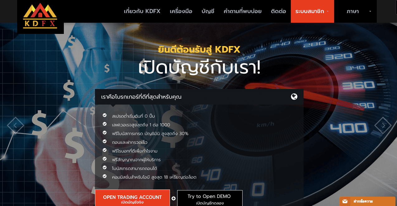 KDFXfund website