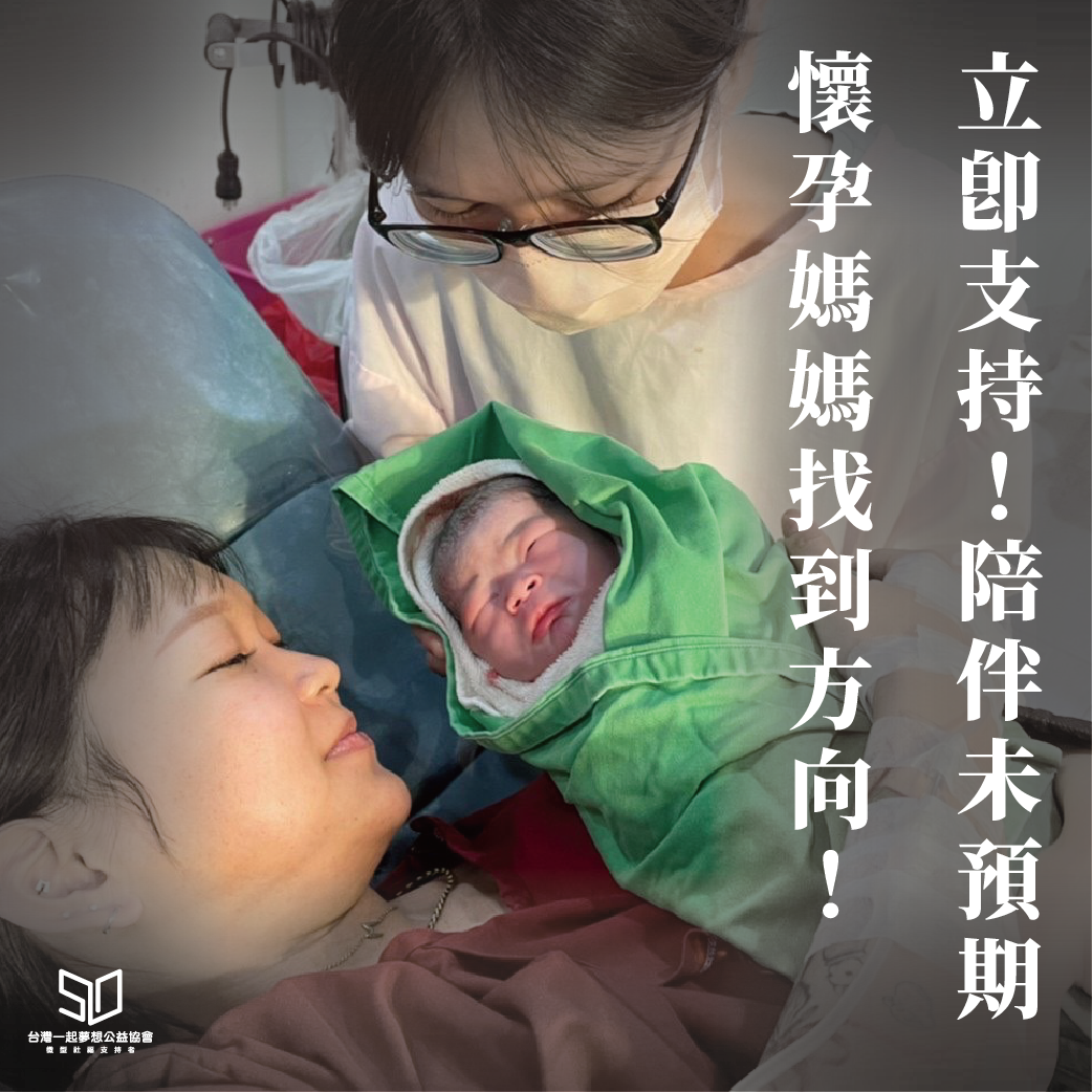 社團法人台灣家庭生命關懷協會