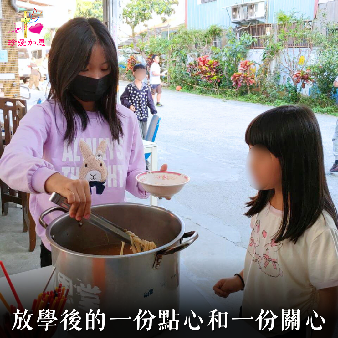 社團法人臺中市珍愛加恩關懷協會