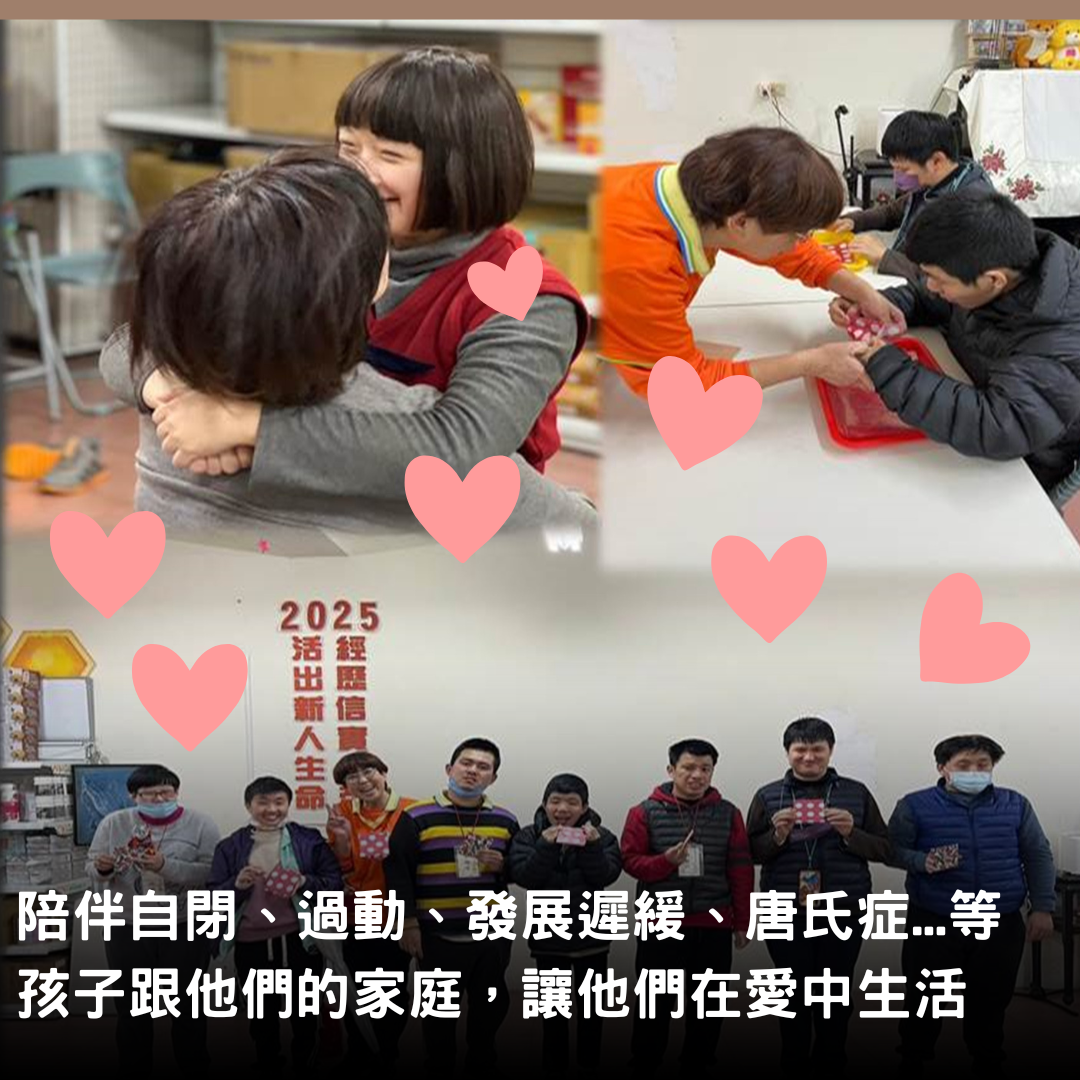 社團法人中華基督教加倍愛全人關懷協會