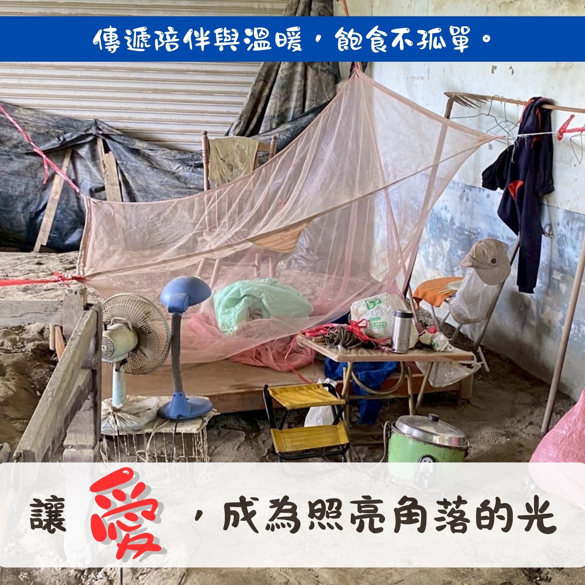 社團法人高雄市慈德親幼協會