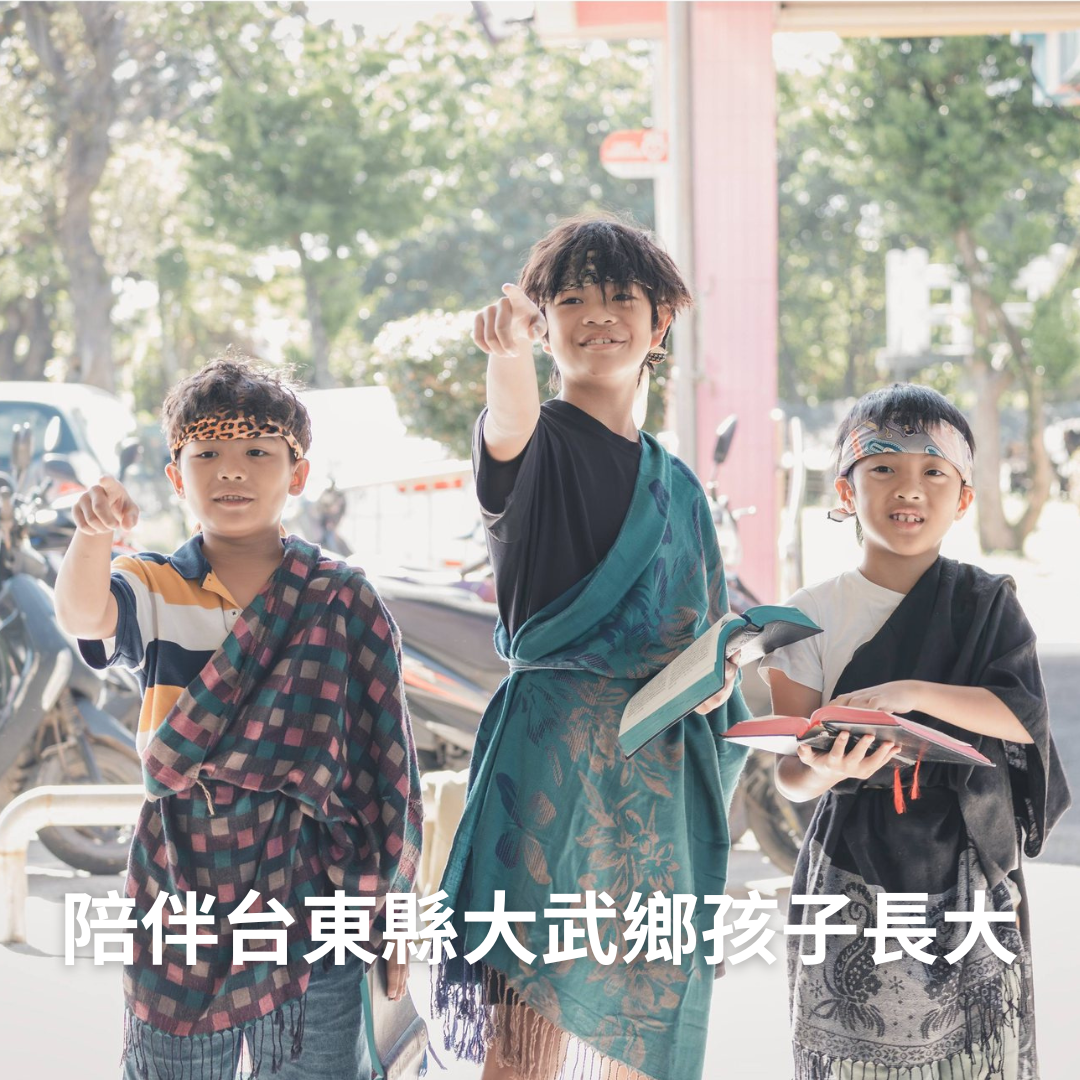 社團法人中華基督教得勝教會全人關懷發展協會