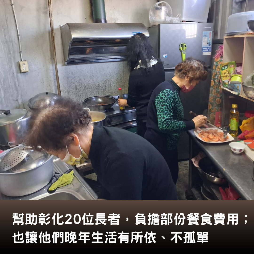 彰化縣彰化市長樂社區發展協會