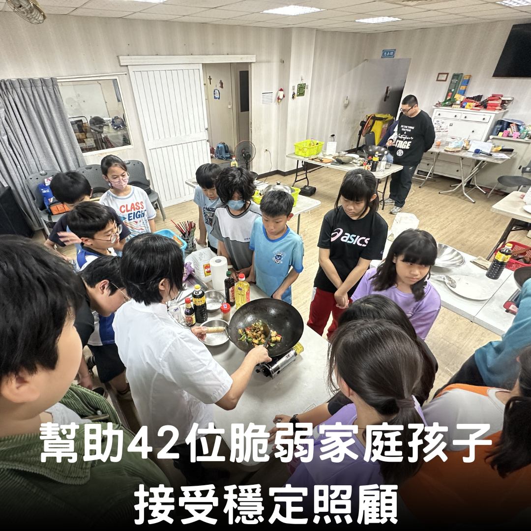 高雄市羊逃城弱勢關懷協會