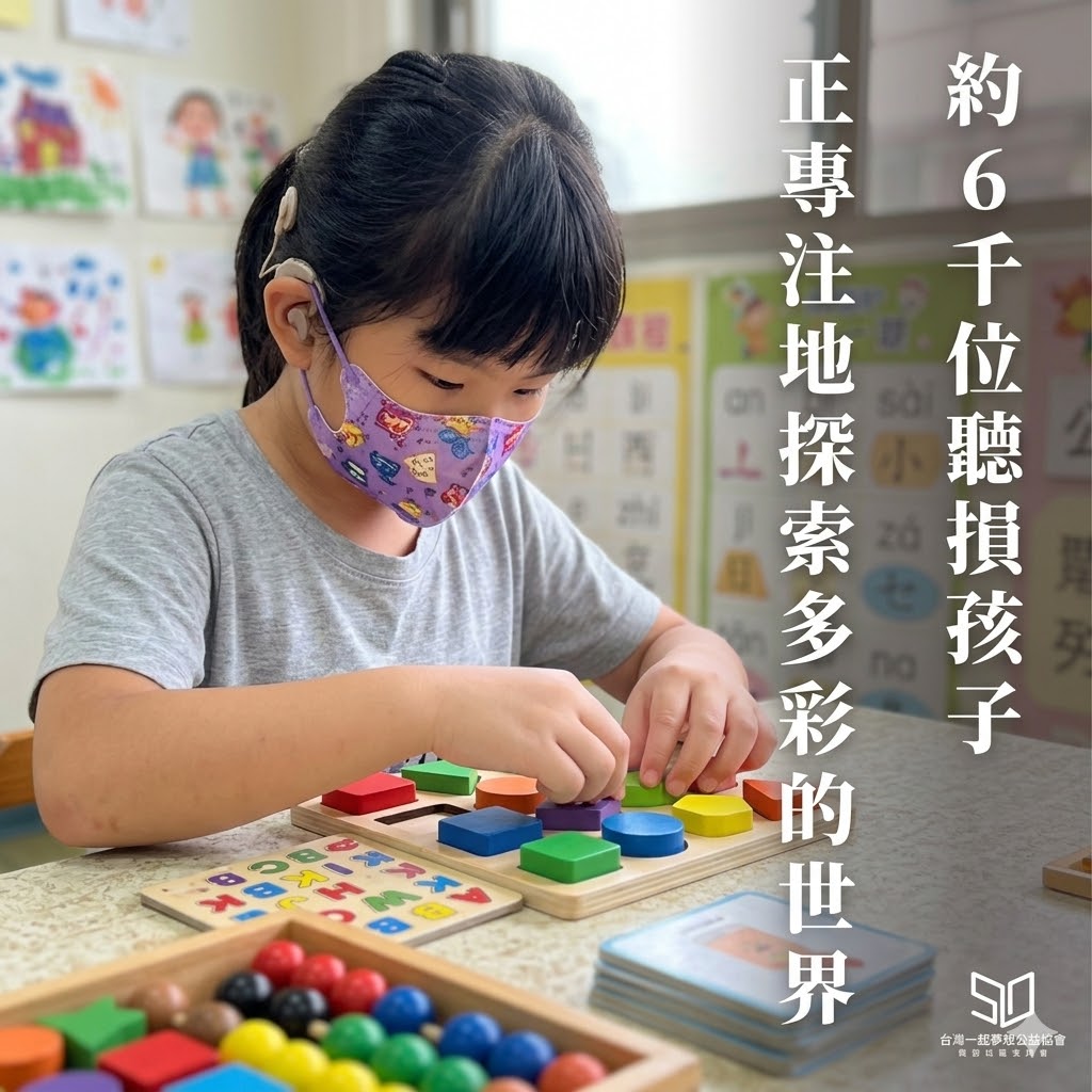 社團法人苗栗縣聲暉協進會