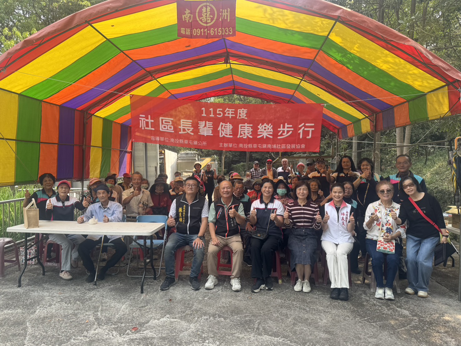 南投縣草屯鎮南埔社區發展協會