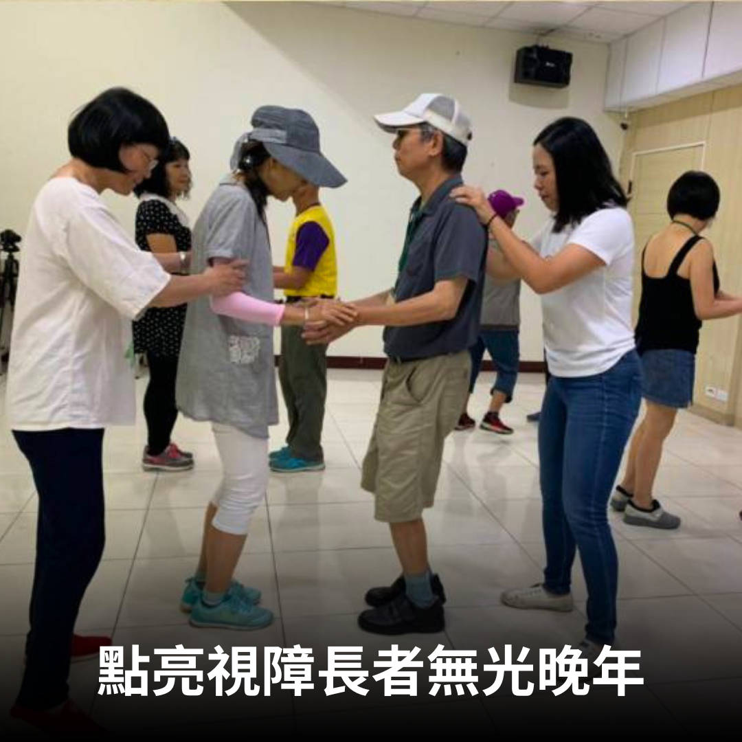 社團法人台中市啟明重建福利協會