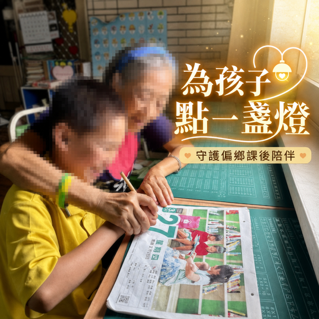 社團法人台灣基督教信福先鋒協會