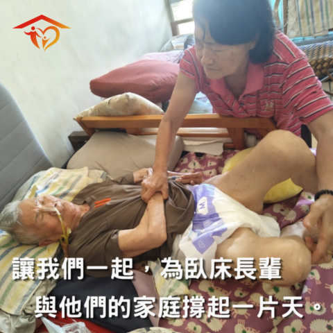 社團法人高雄市高大居家照護關懷協會