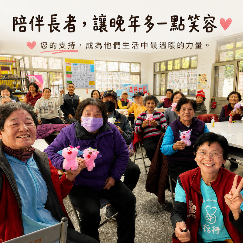 彰化縣德行發展學會