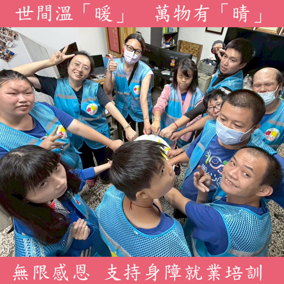 社團法人暖晴社會福利協會