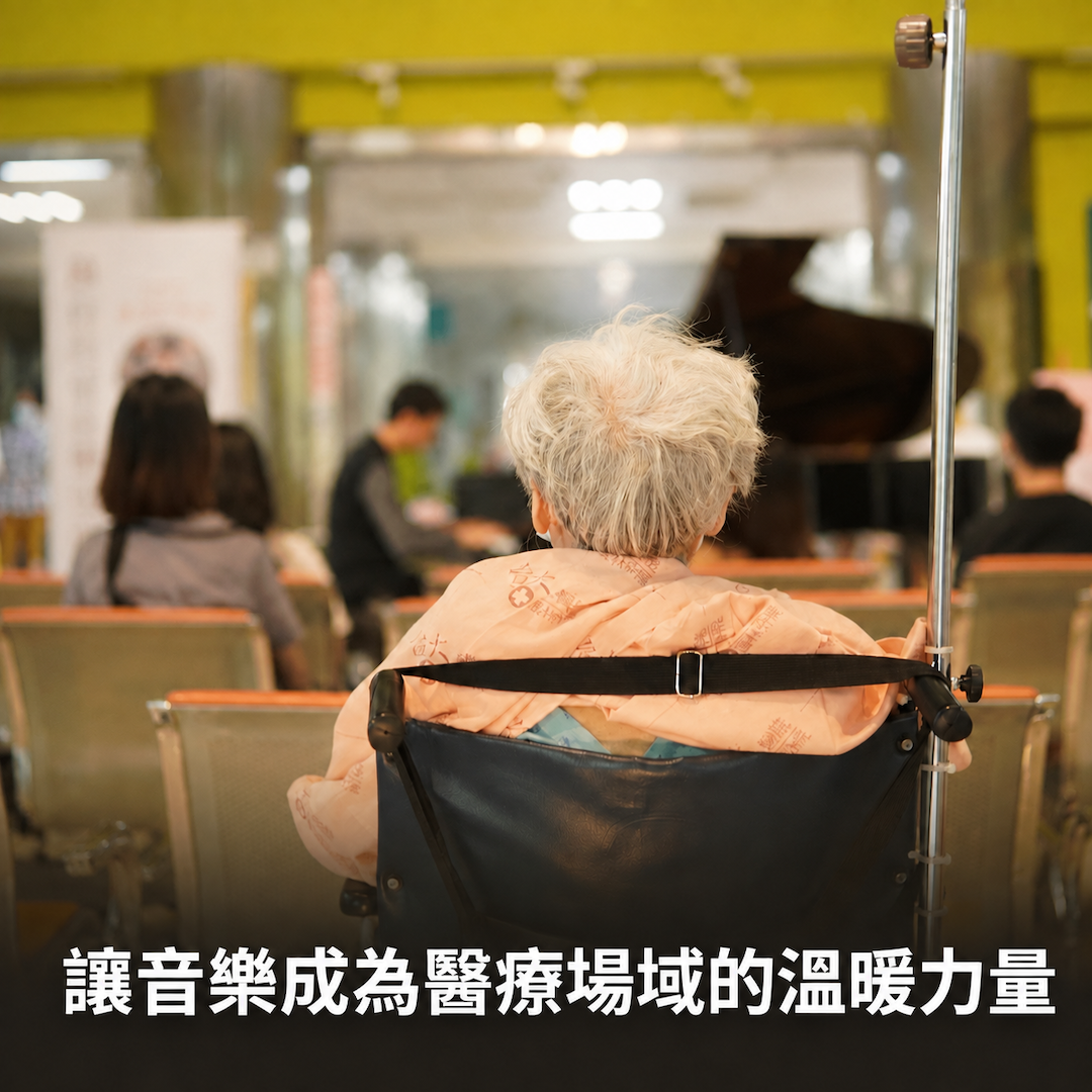 社團法人台灣聲記號音樂療癒協會