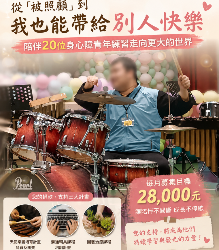 社團法人中華均安關懷協會