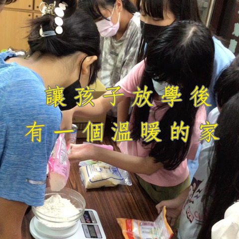 社團法人新竹縣竹光關懷發展協會