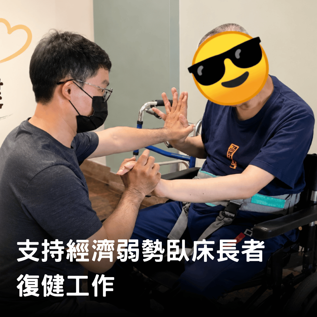 社團法人台灣長期照顧資源開發協進會