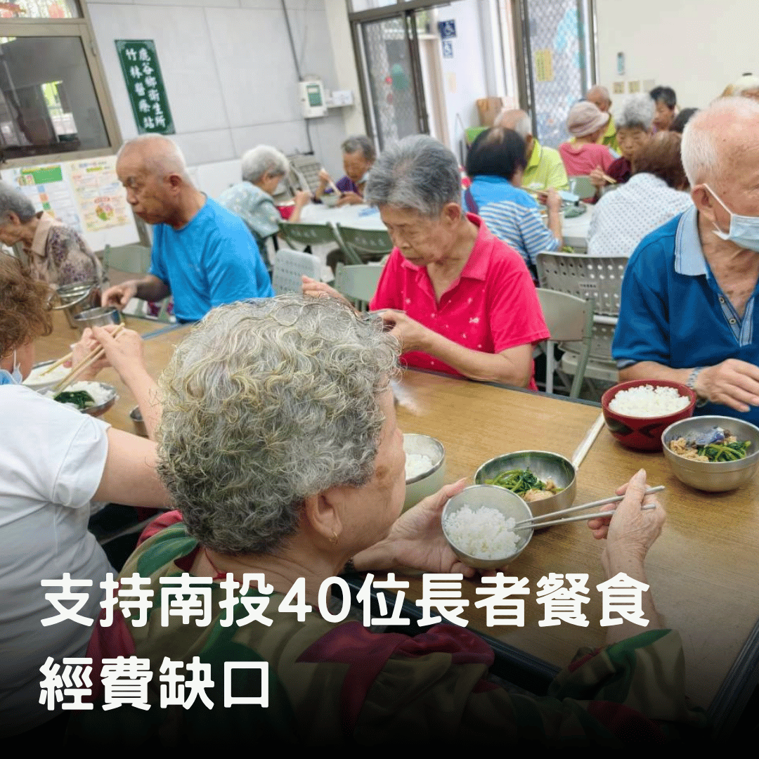 社團法人南投縣鹿谷鄉竹林社區發展協會