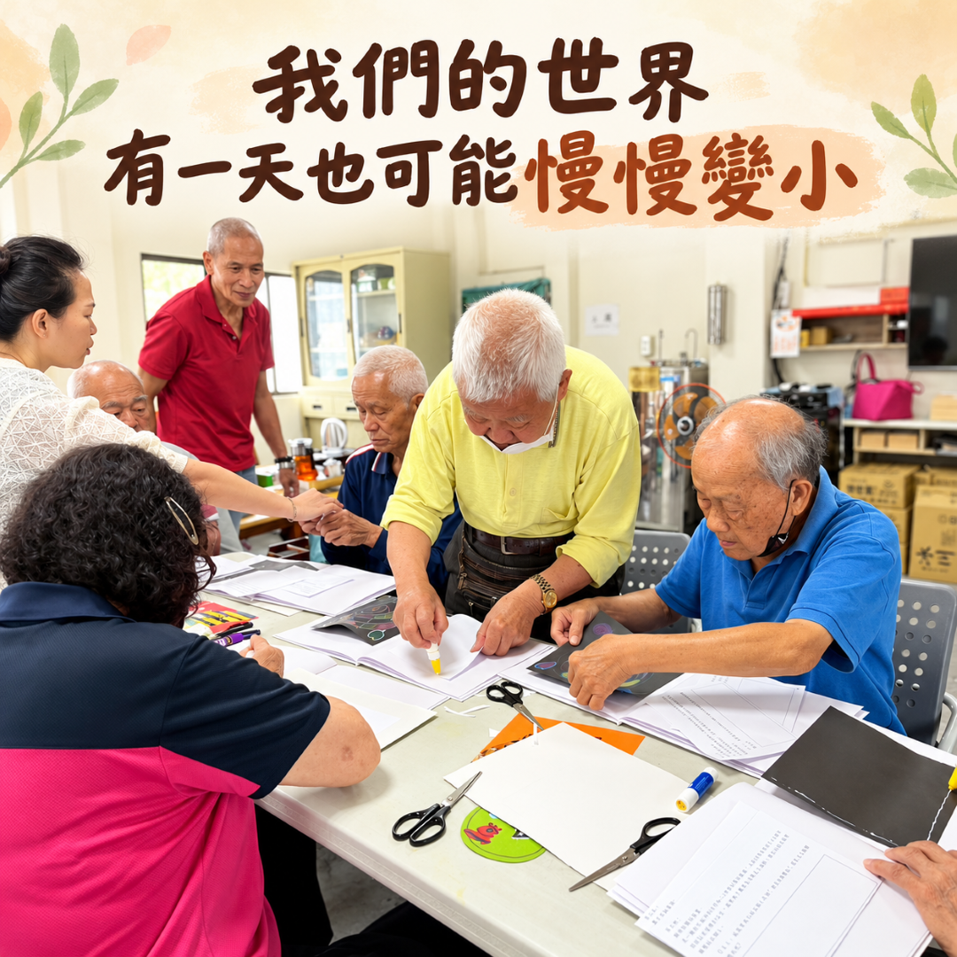 社團法人中華全球生命教育推動協會