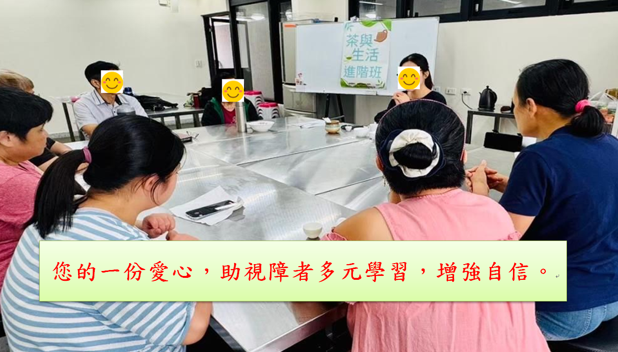 社團法人桃園市視障輔導協會