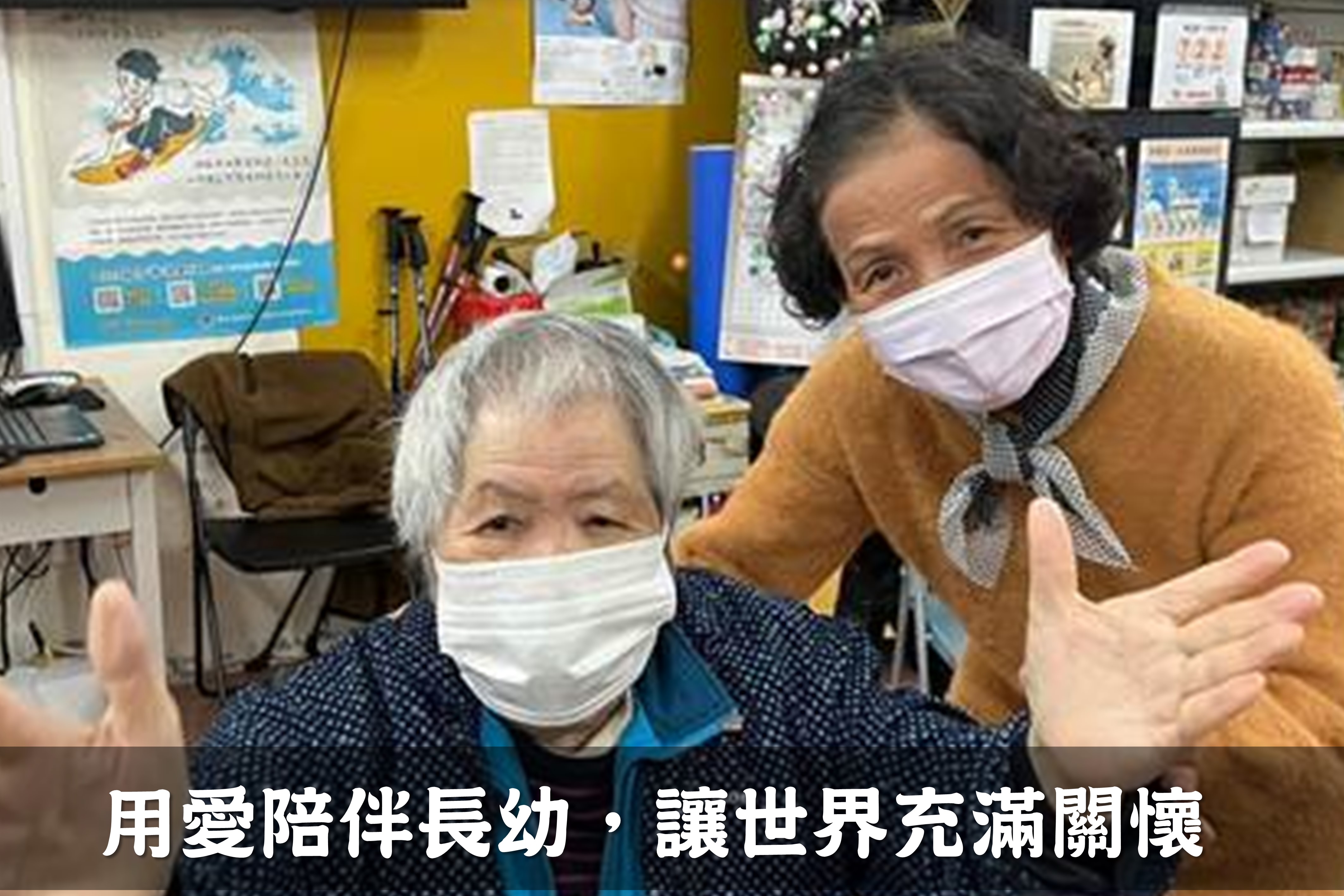 社團法人中華基督教加倍愛全人關懷協會