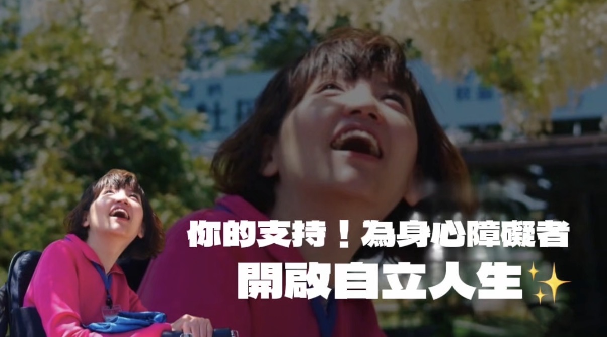 社團法人臺中市恩典自立生活關懷協會