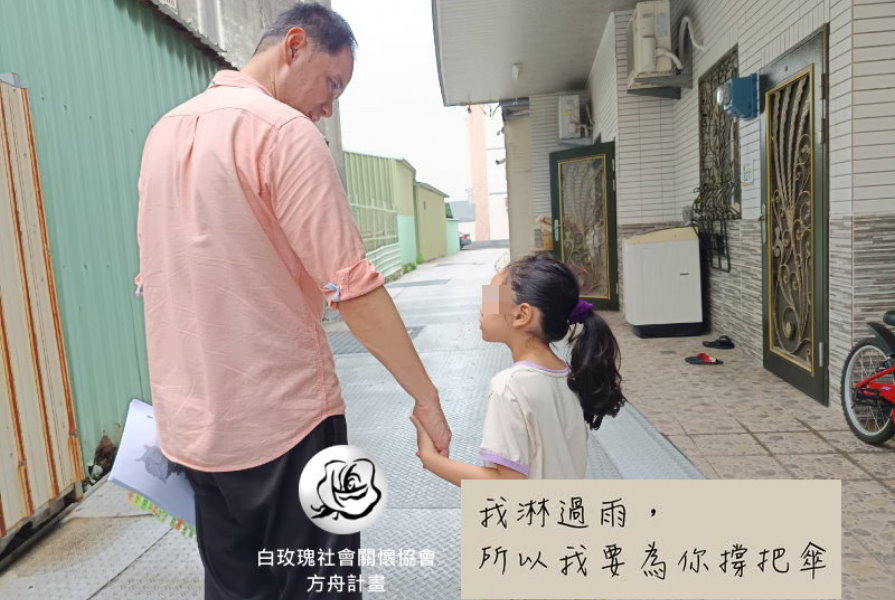 社團法人中華民國白玫瑰社會關懷協會