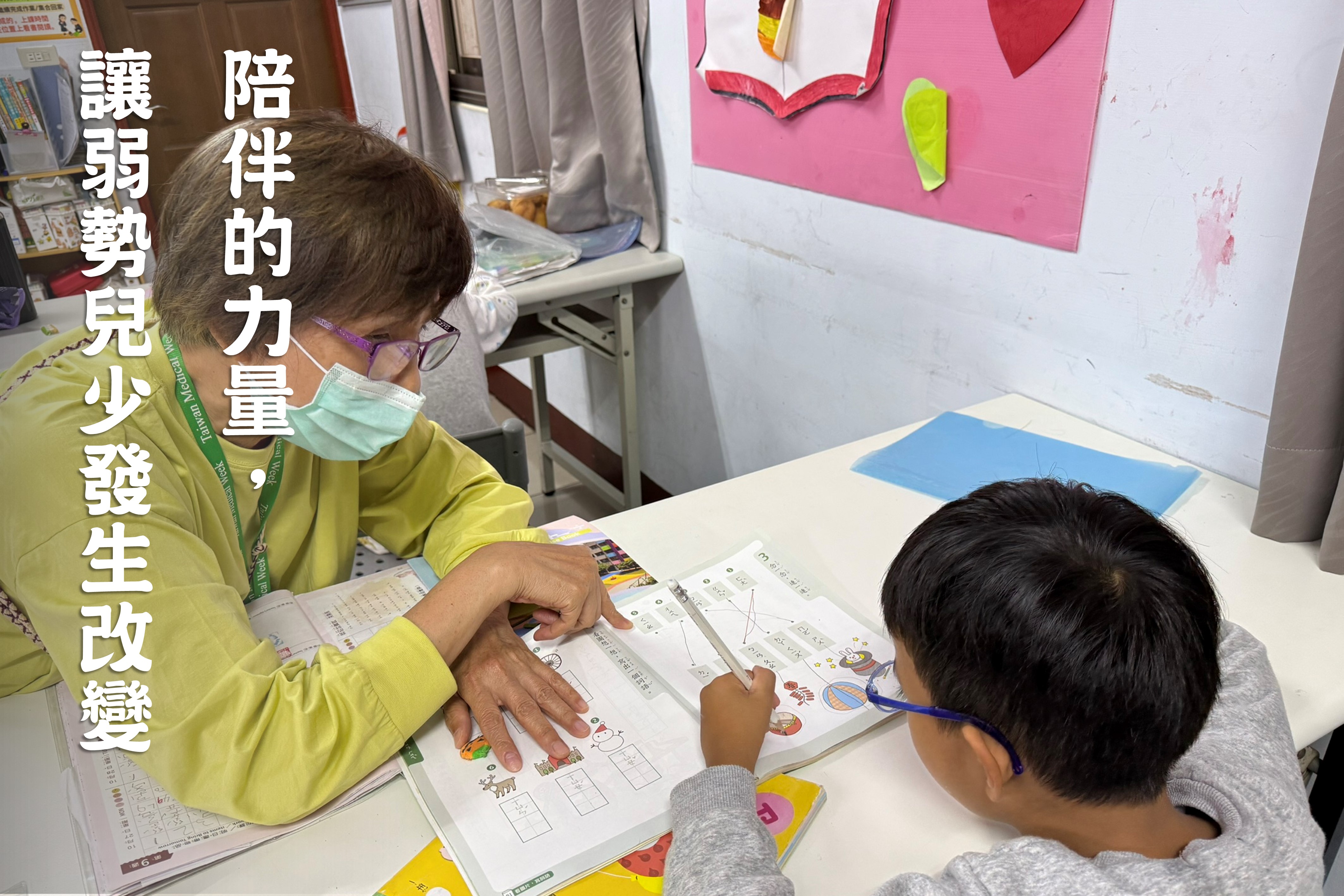 社團法人桃園市以馬內壢全人關懷協會