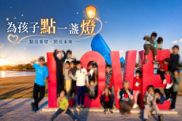 社團法人台灣基督教信福先鋒協會