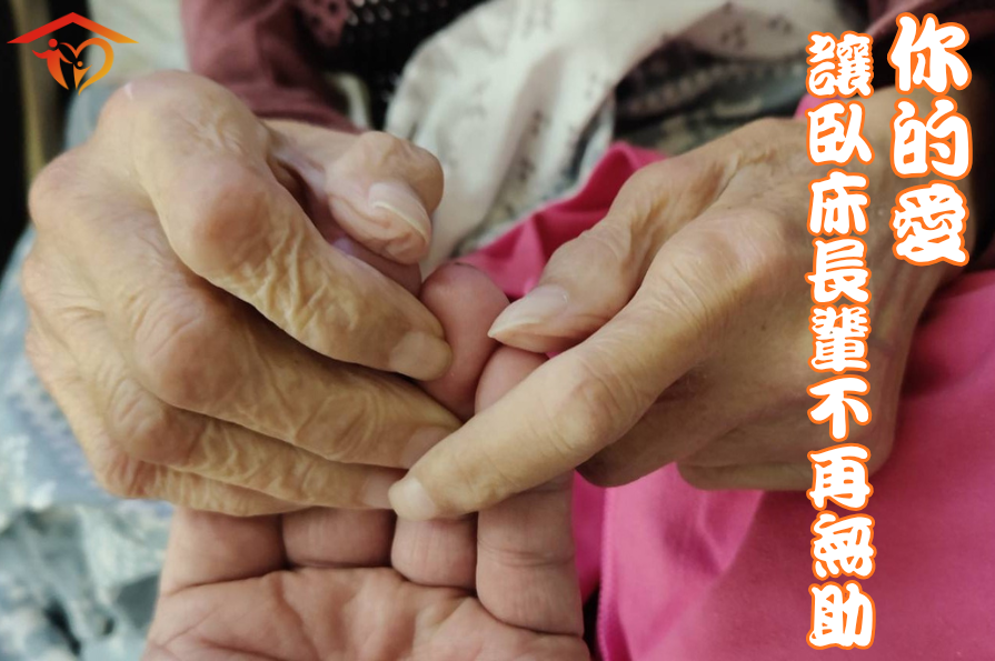 社團法人高雄市高大居家照護關懷協會