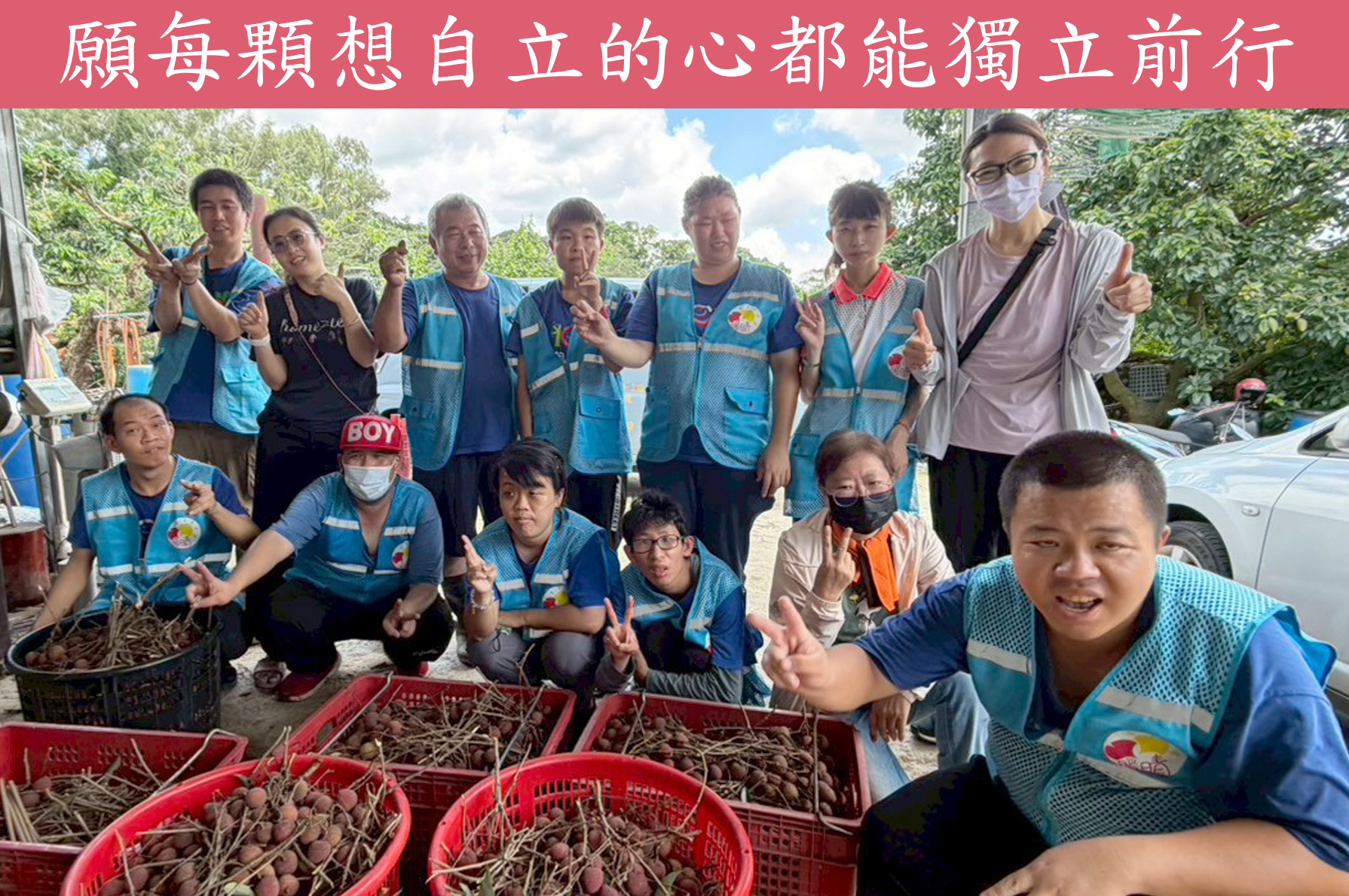 社團法人暖晴社會福利協會