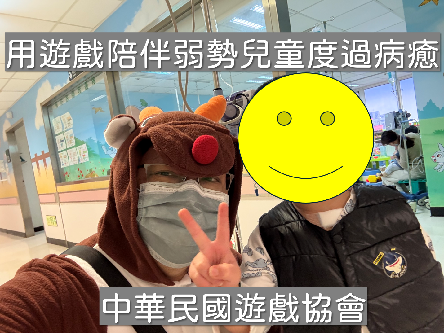 社團法人中華民國遊戲協會