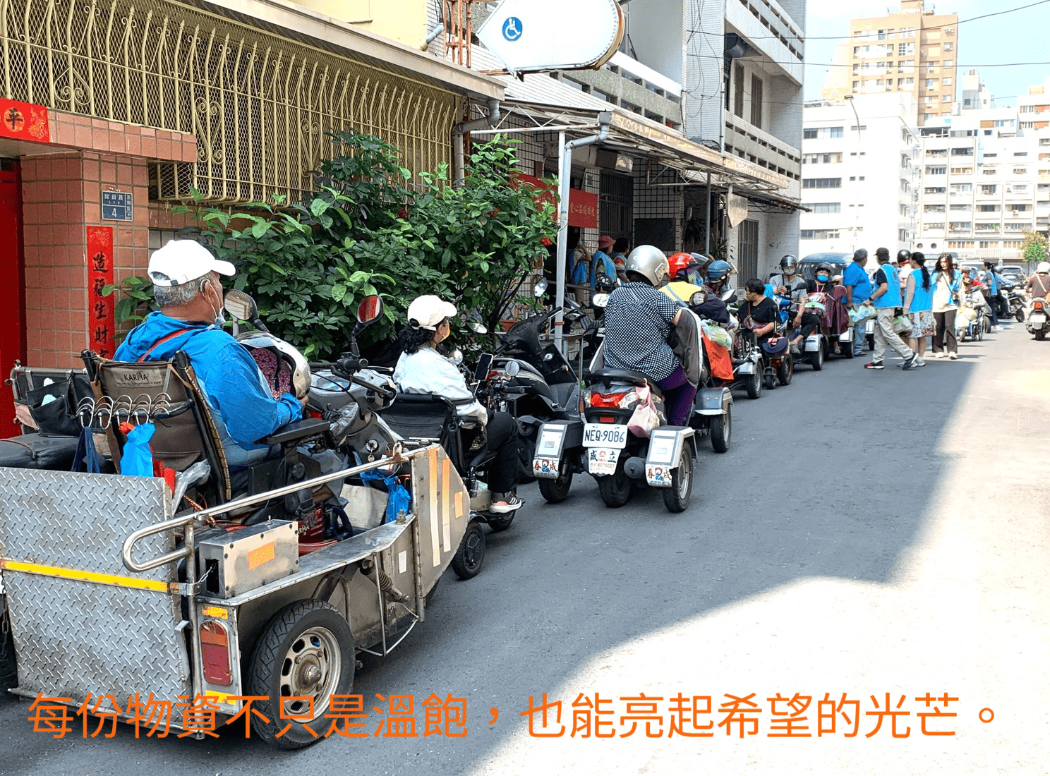 社團法人高雄市傷殘服務協會