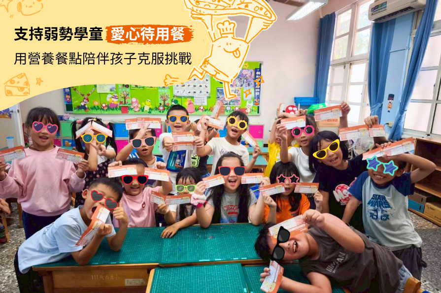 社團法人台灣愛心待用協會
