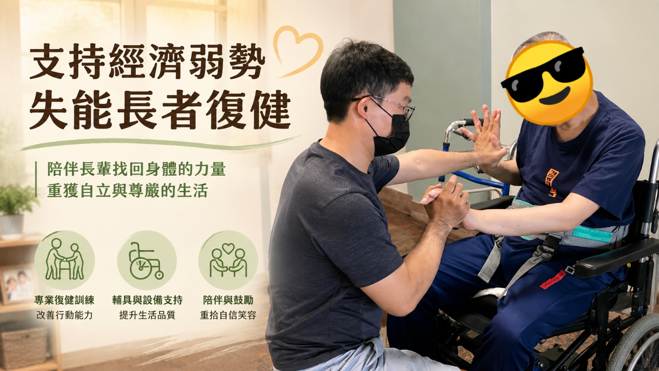 社團法人台灣長期照顧資源開發協進會
