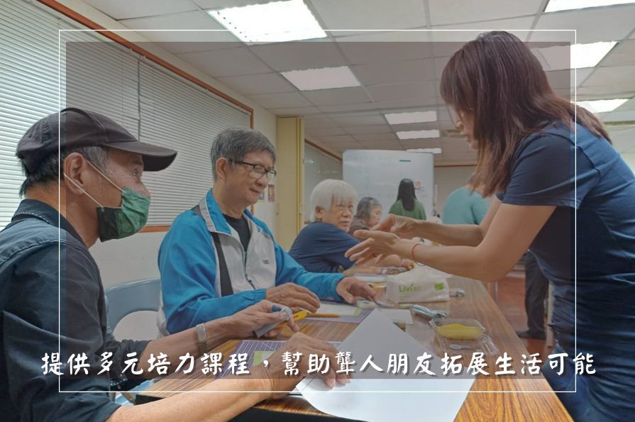 社團法人基隆市聾啞福利協進會
