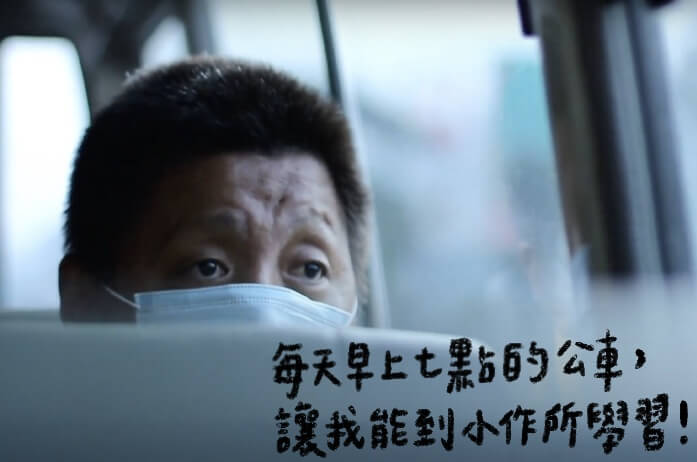 讓「礙」沒有距離｜陪伴屏東原鄉心智障礙者自立生活｜微笑小作所照顧費募集計畫