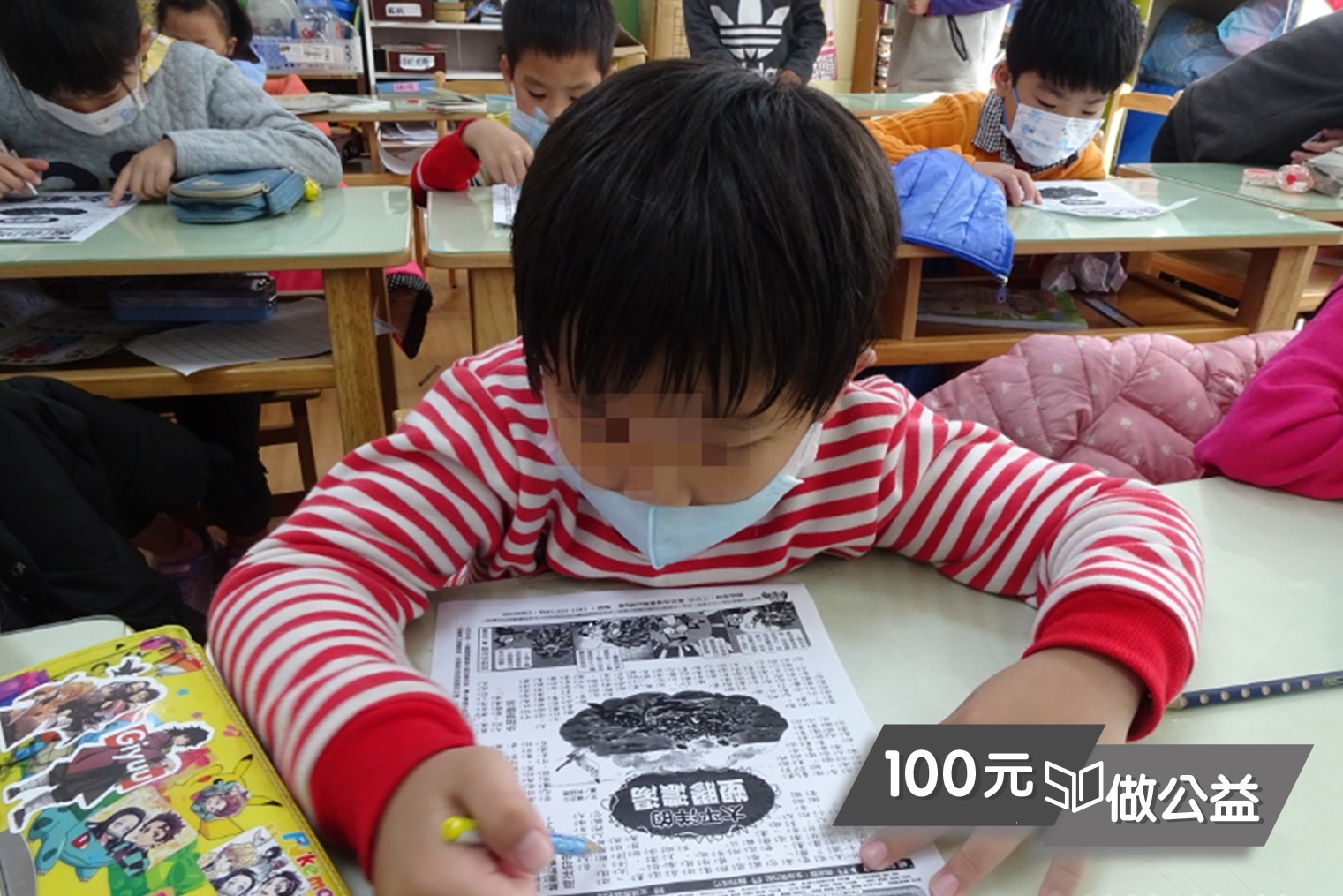 提供苗栗47位新住民、隔代教養、單親、中低收入家庭的孩子寒假的照顧輔導！